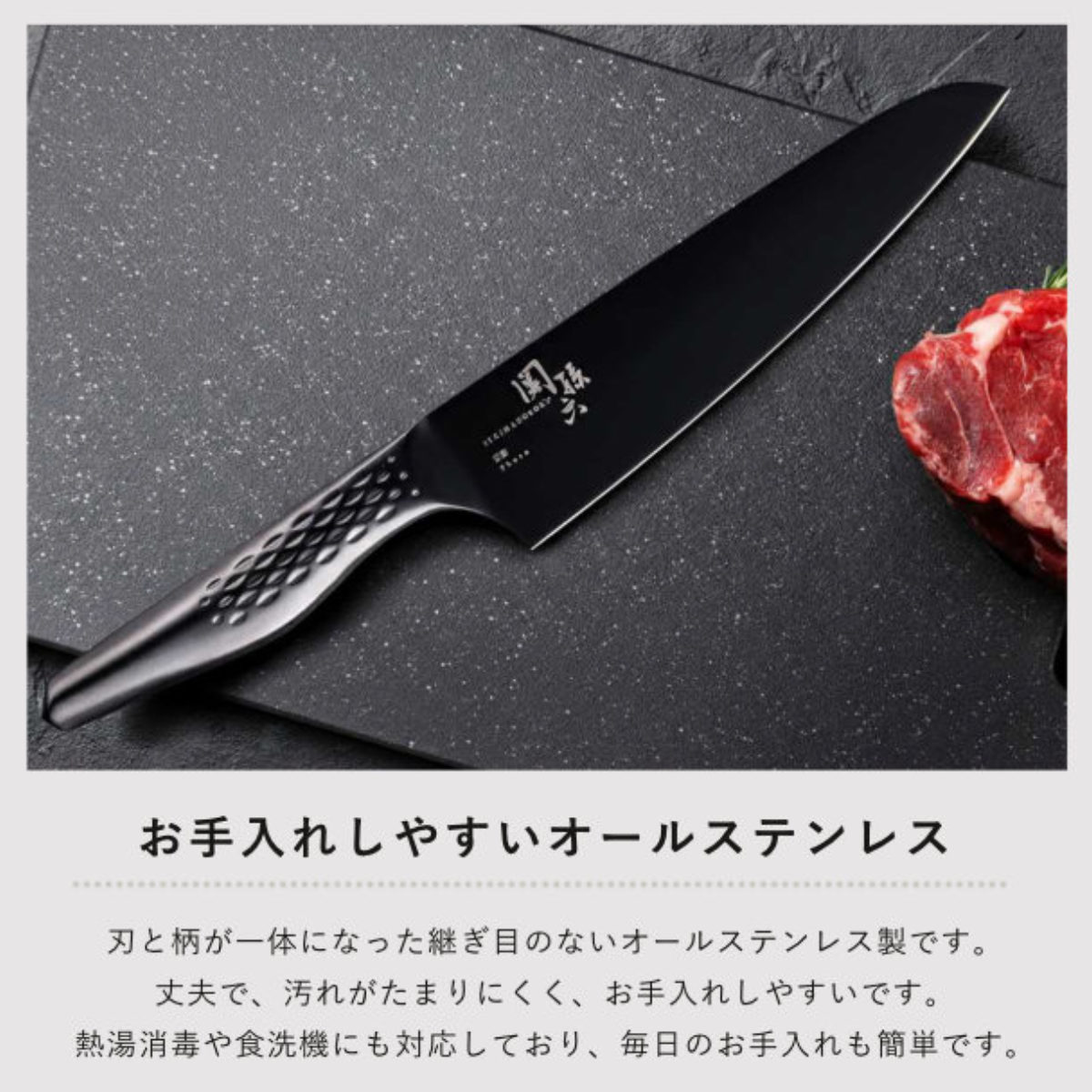 関孫六 包丁 シェフナイフ 18cm 匠創 漆黒 日本製 貝印 （ 牛刀 牛刀