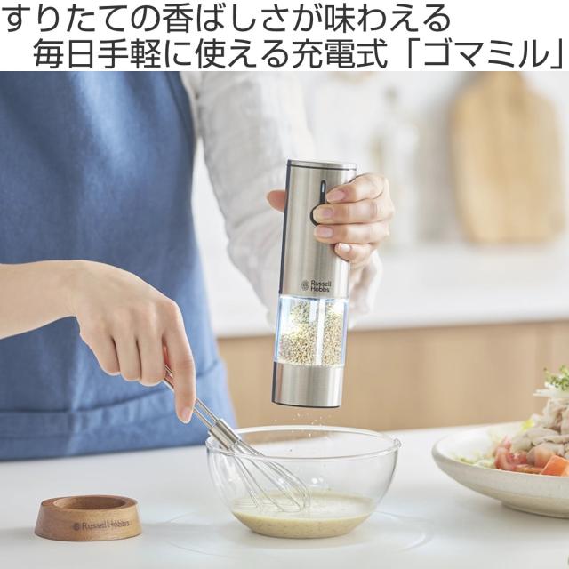 RUSSELL HOBBS（ラッセルホブス） 充電式 電動ミル 木製スタンド付き