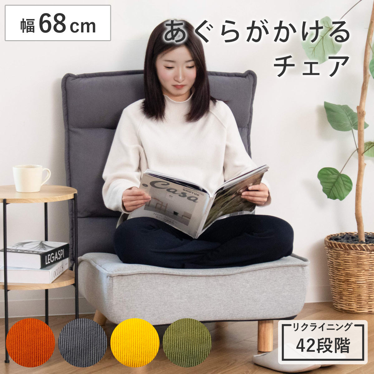 ���֎q ��68cm �؋r�t�� ���N���C�j���O �A���\ ������`�F�A PICO-CHI �i ������ ���� �L�� ������ �r ���O�� ���[�\�t�@ �\�t�@ �A�� 42�i�K �w������ �j