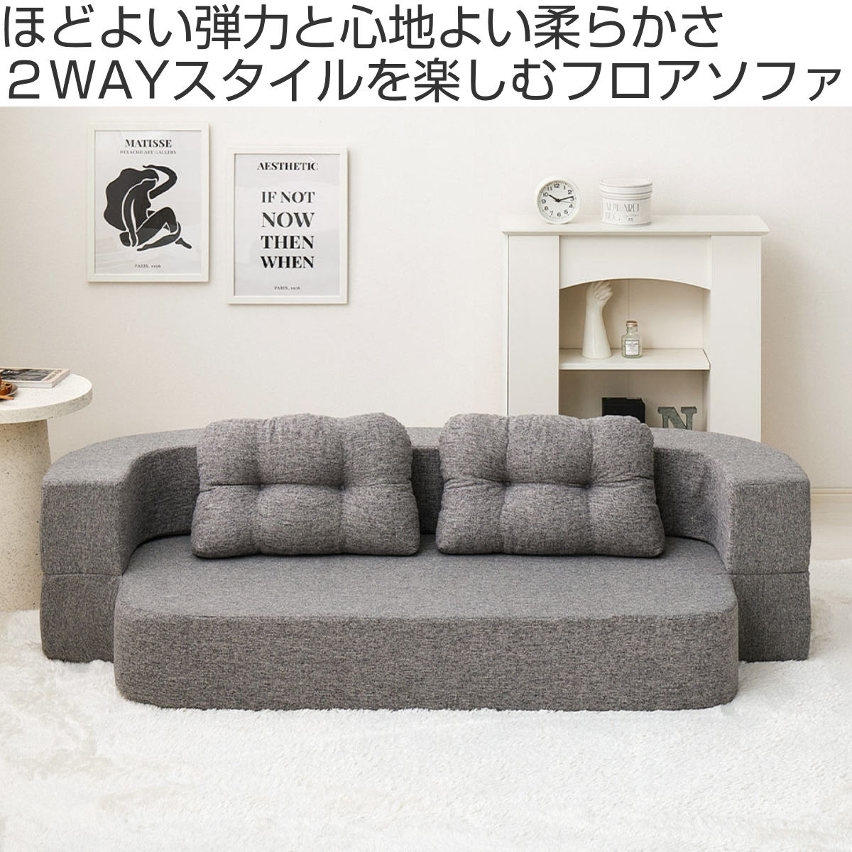 HAGiHARA（萩原） ソファベッド 幅170cm 2way ローソファ フロアソファ