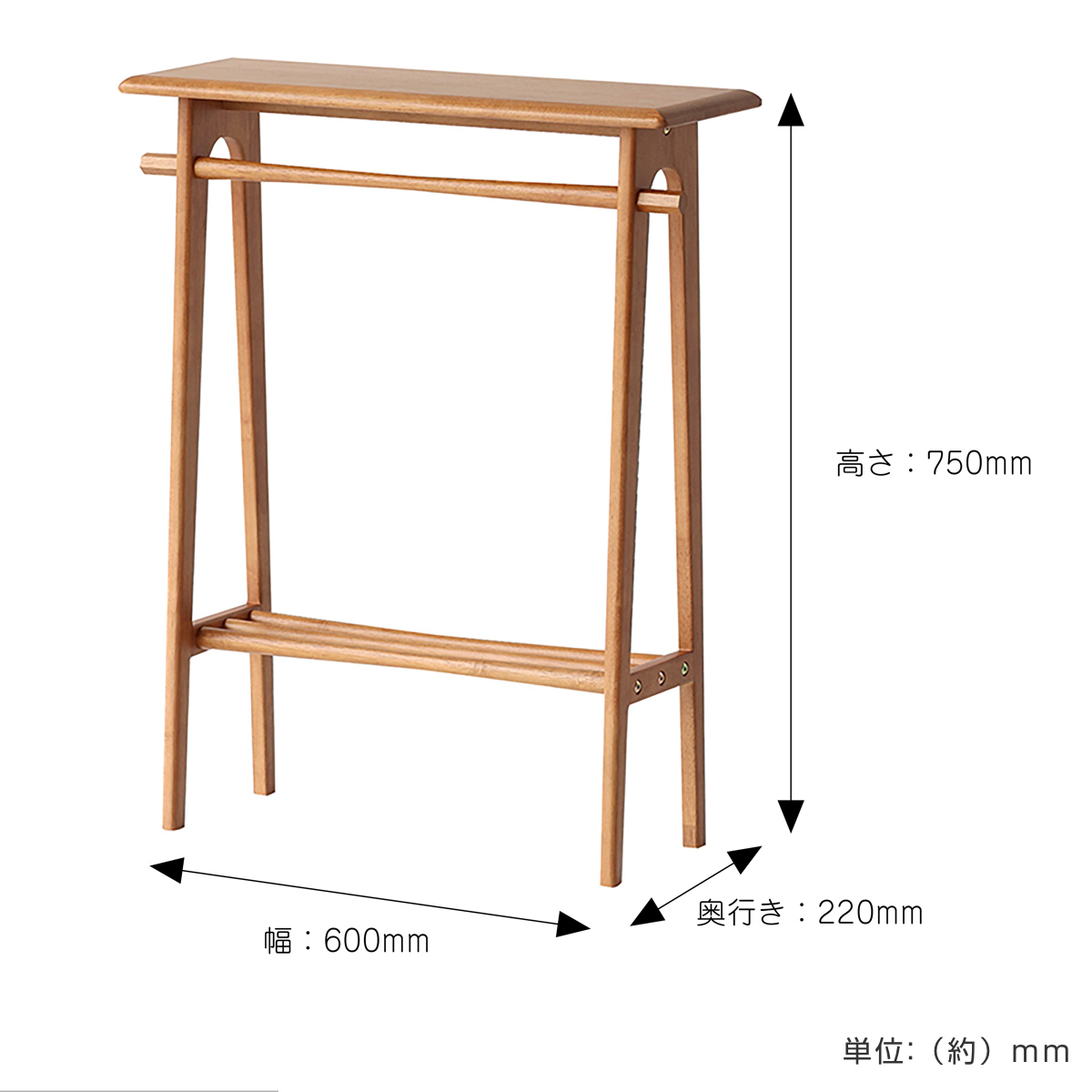 コンソールテーブル 高さ75cm 木製 天然木 ハンガーバー付き spera