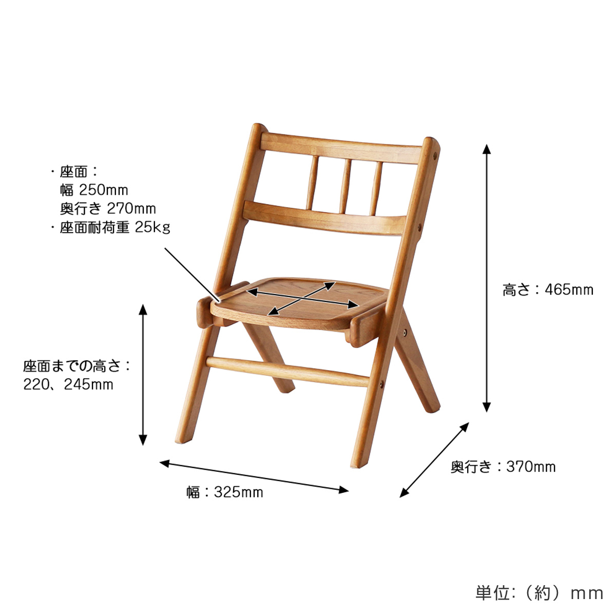 キッズチェア 座面高22〜24.5cm 高さ調節 木製 天然木 Herit. 椅子