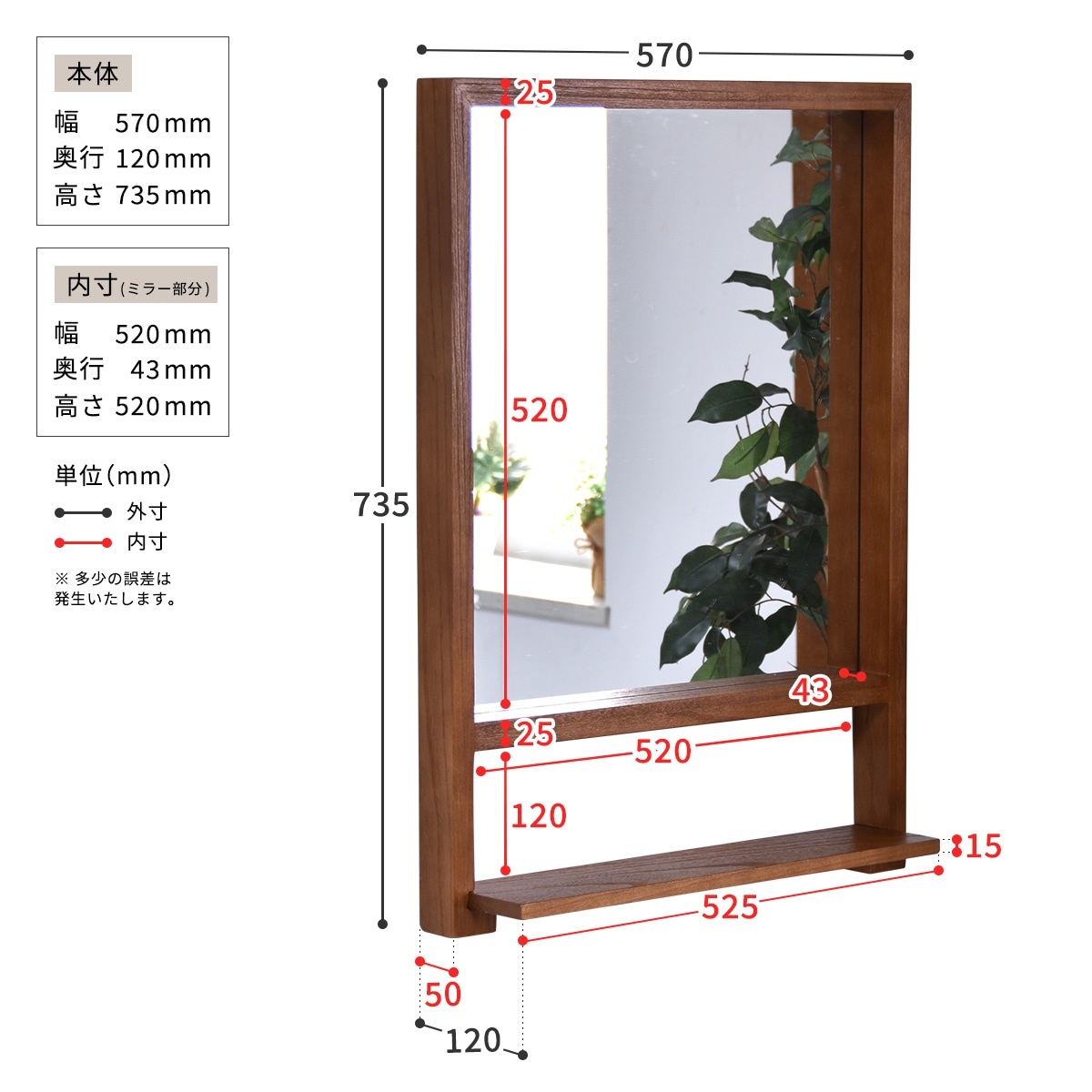ウォールミラー 棚付き 木製フレーム ZAGA 壁掛け （ 鏡 ミラー 四角