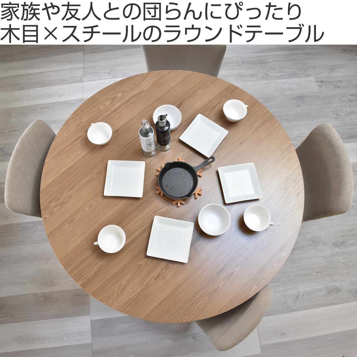 ダイニングテーブル 直径110cm 円形 Noxcia ラウンドテーブル