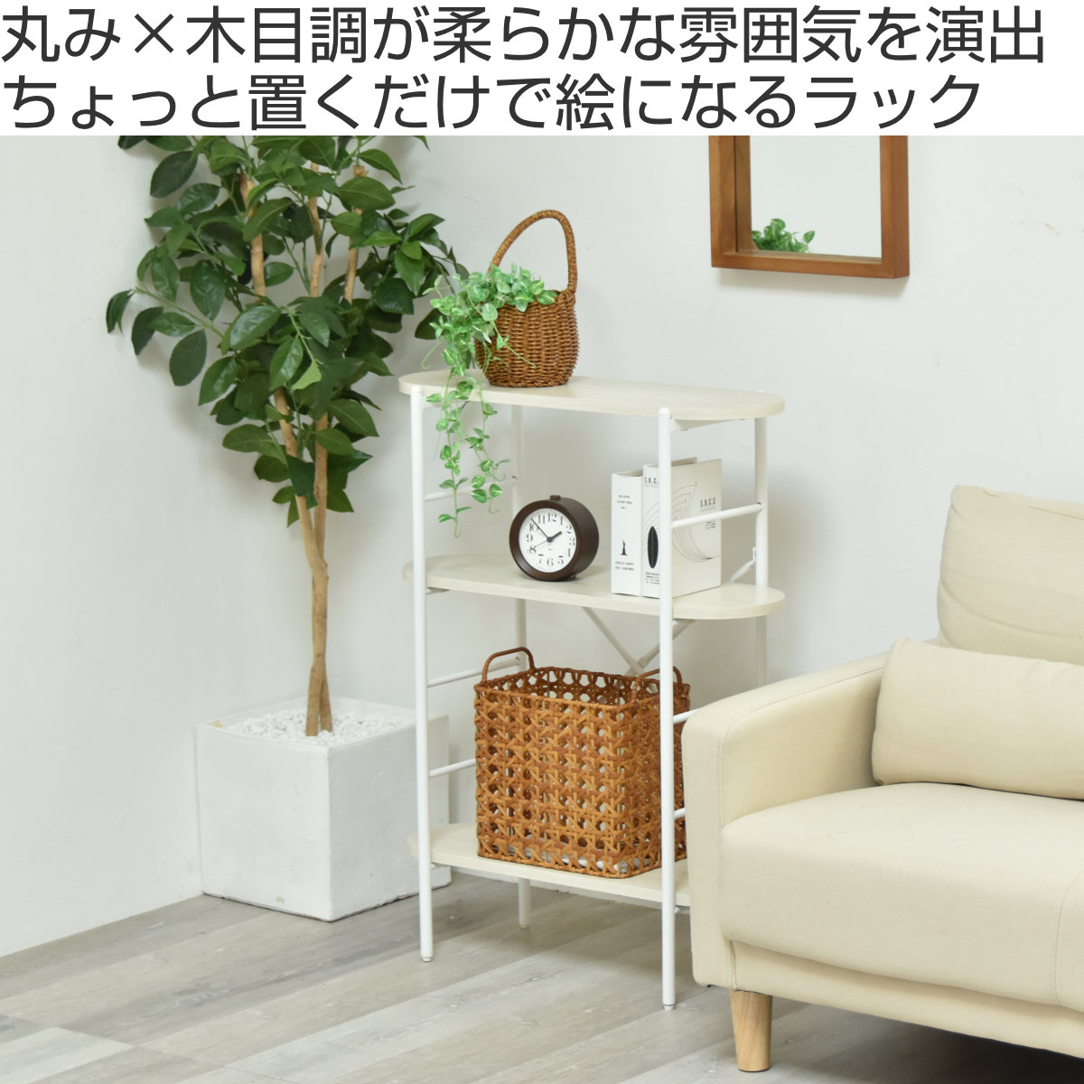 コンソールテーブル 幅60cm 3段 Noxcia スリムラック （ ラック 収納棚
