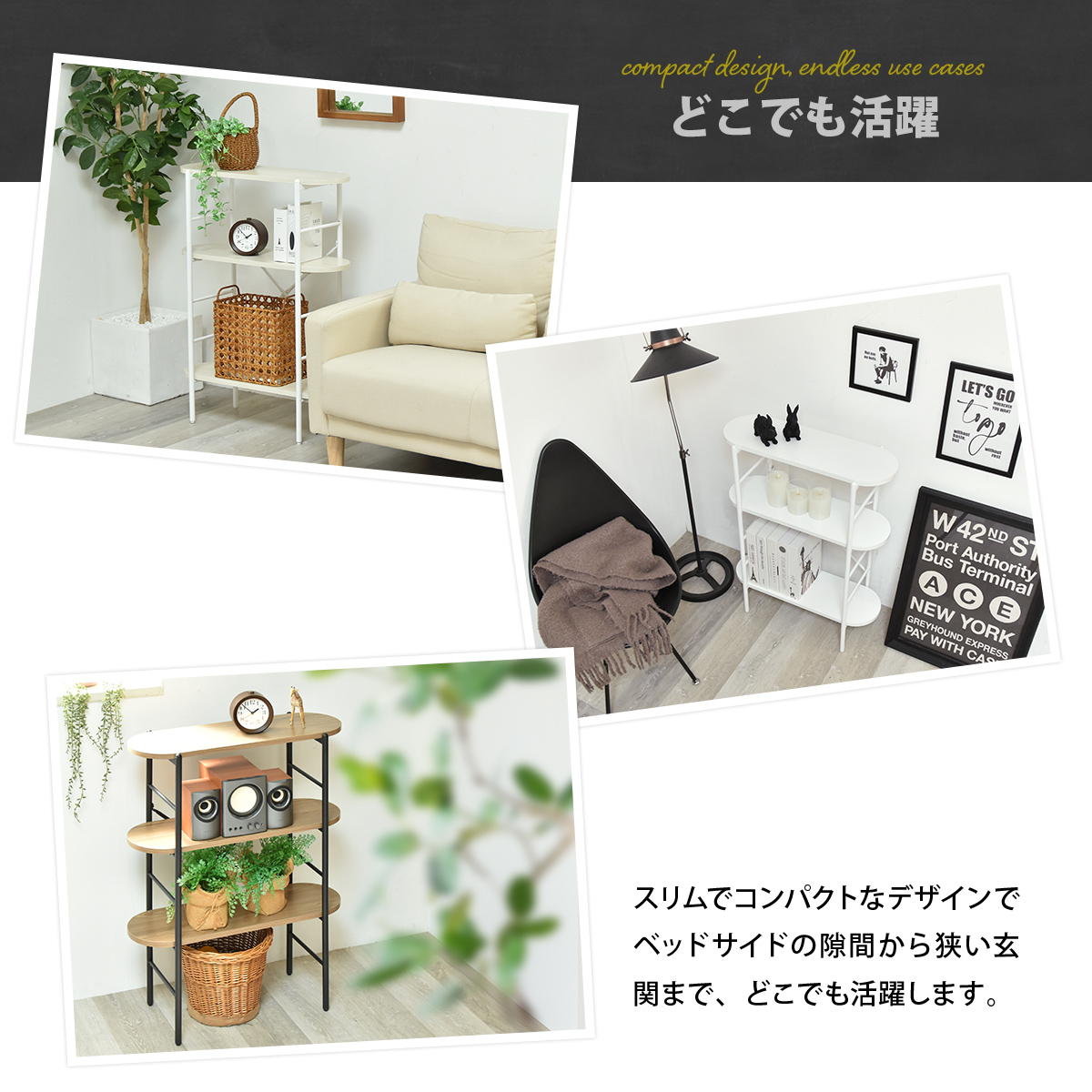 コンソールテーブル 幅60cm 3段 Noxcia スリムラック （ ラック 収納棚