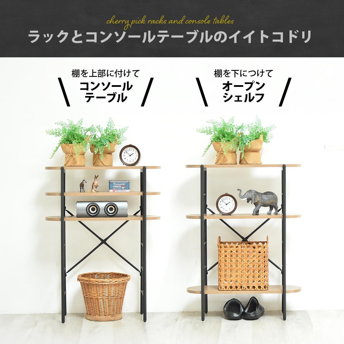 コンソールテーブル 幅60cm 3段 Noxcia スリムラック （ ラック 収納棚