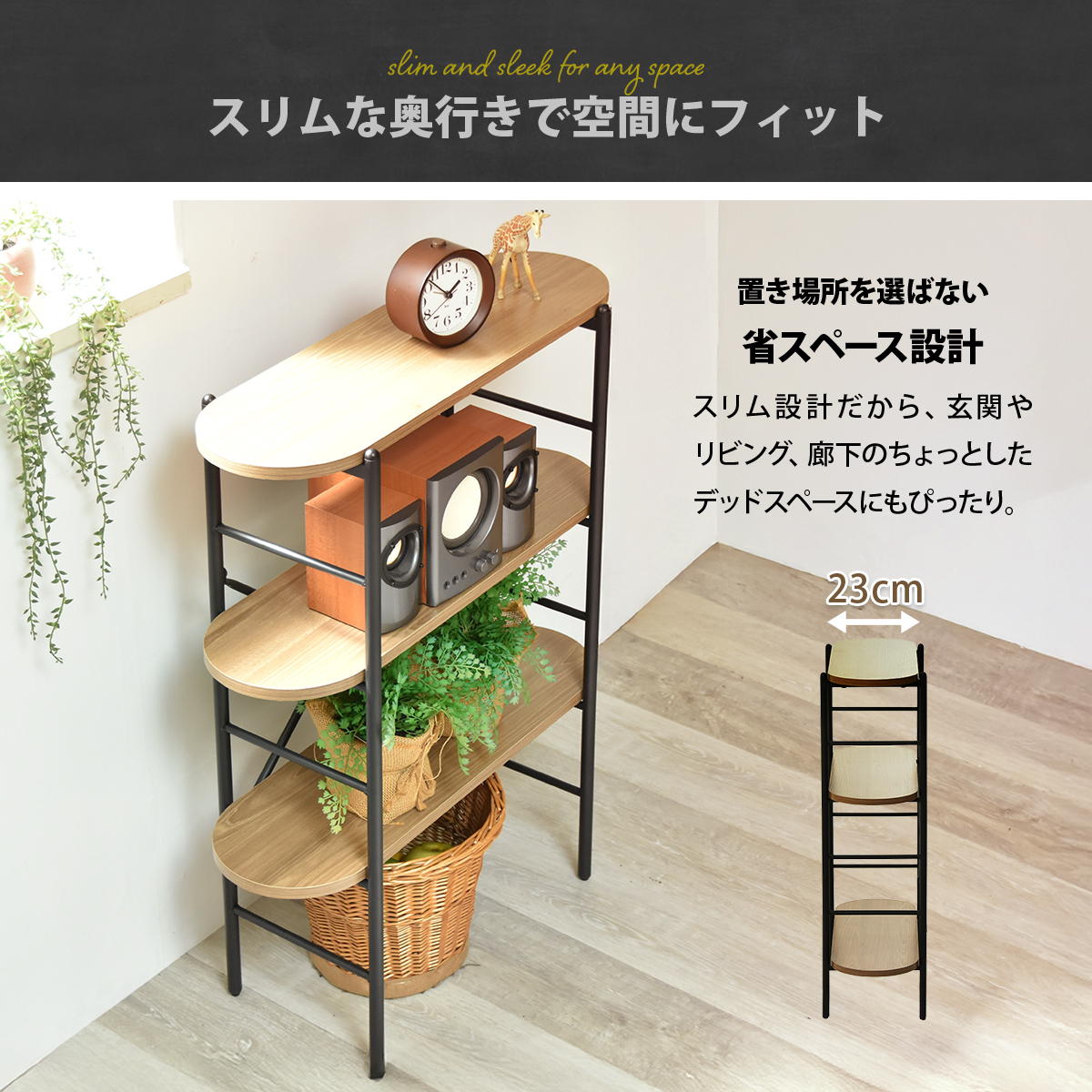 コンソールテーブル 幅60cm 3段 Noxcia スリムラック （ ラック 収納棚