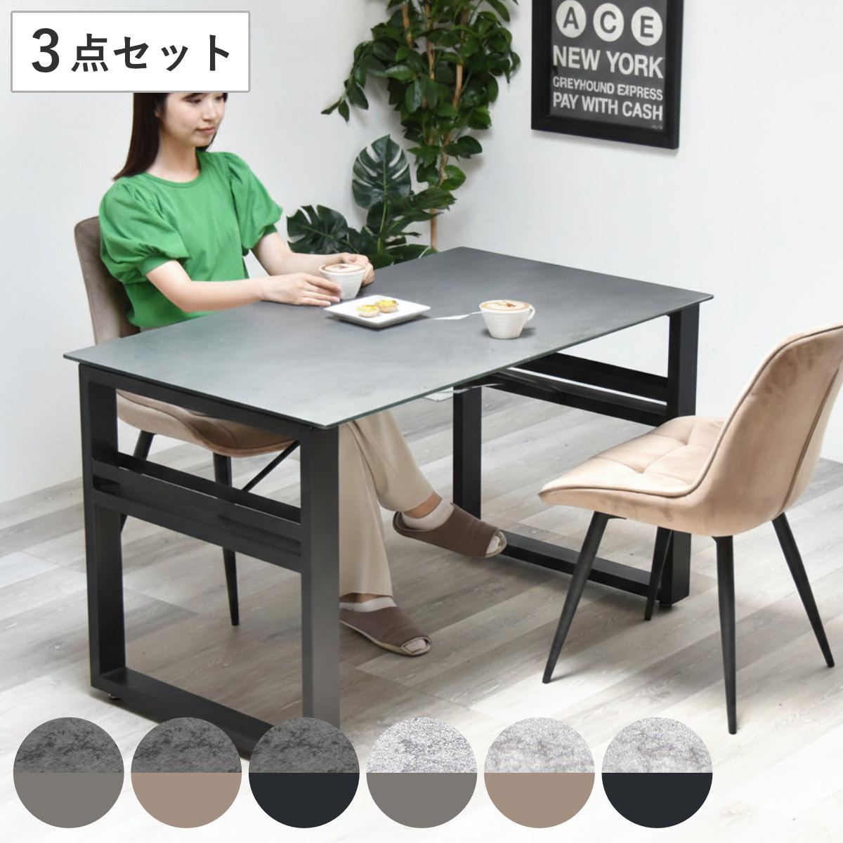 ダイニングテーブル＆チェア 3点セット 幅120cm セラミック天板 ベロアチェア （ ダイニングセット テーブル 食卓テーブル 2人掛け ダイニングチェア ）