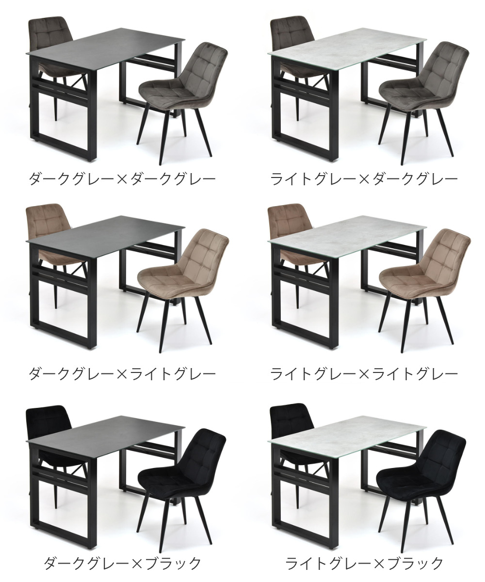 ダイニングテーブル＆チェア 3点セット 幅120cm セラミック天板 ベロアチェア （ ダイニングセット テーブル 食卓テーブル 2人掛け ダイニングチェア ）_8
