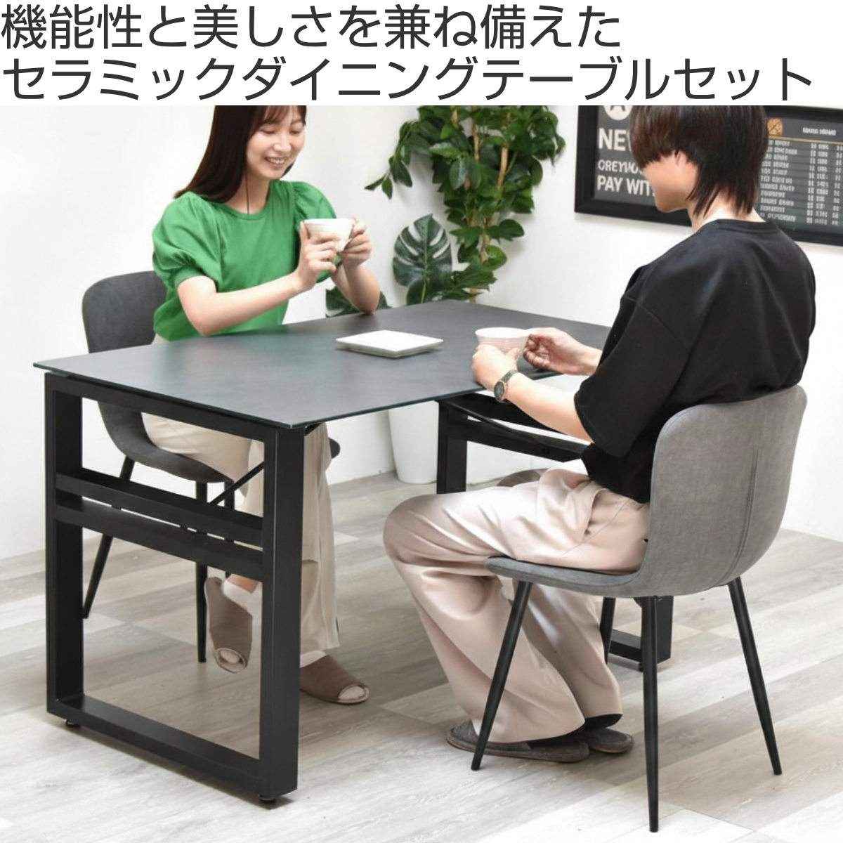 ダイニングテーブル＆チェア 3点セット 幅120cm セラミック天板 