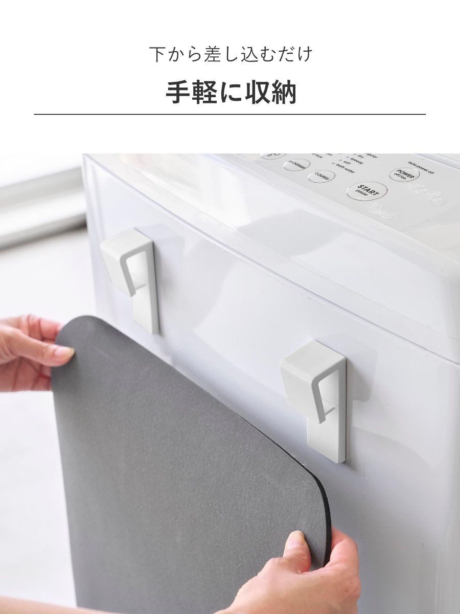 tower 山崎実業 マグネットバスマット＆タオルホルダー 2個組 タワー