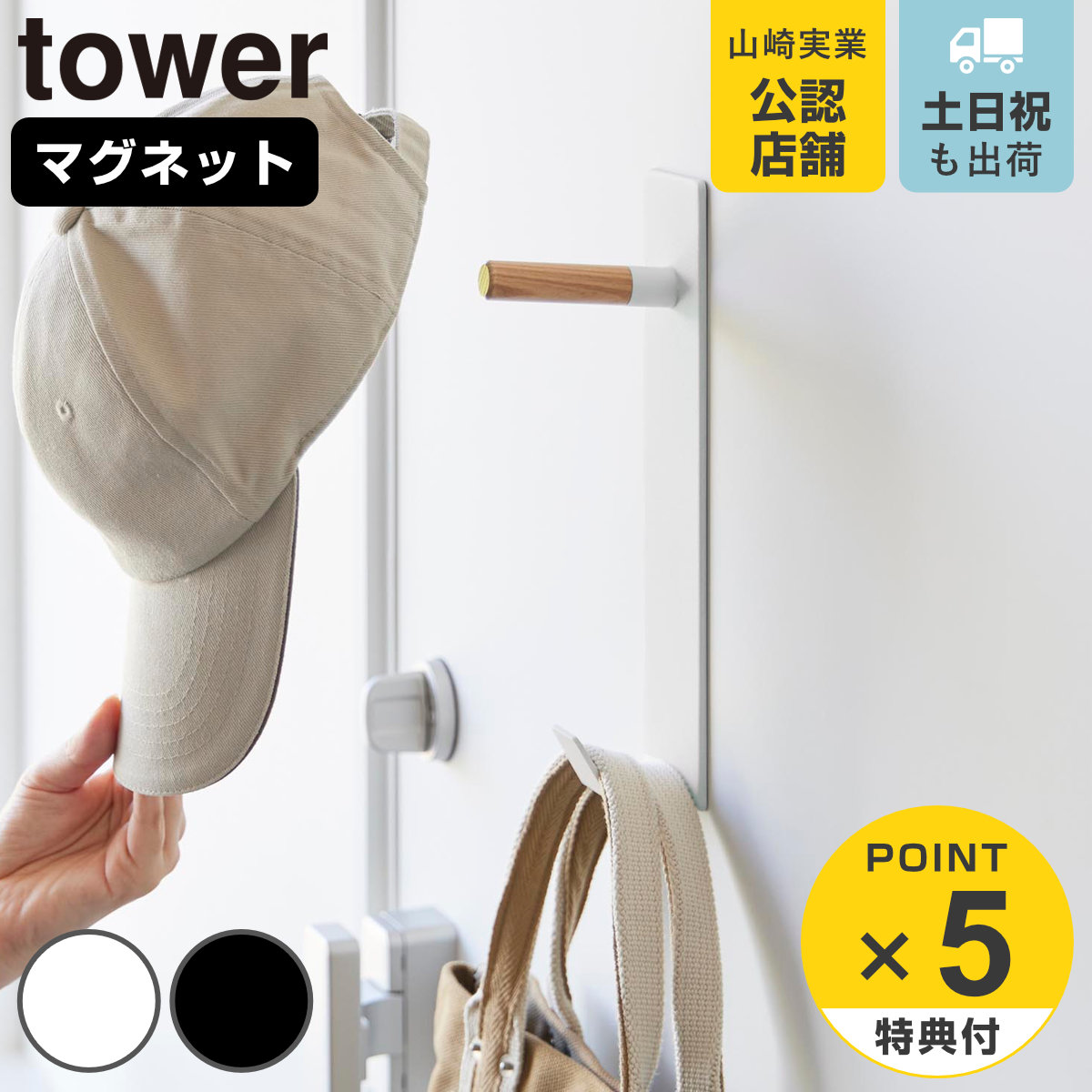 ���T�t�� �R����� tower �}�O�l�b�g�n���K�[�t�b�N �^���[ �i 4903208106832 �^���[�V���[�Y �n���K�[�t�b�N ���� �j