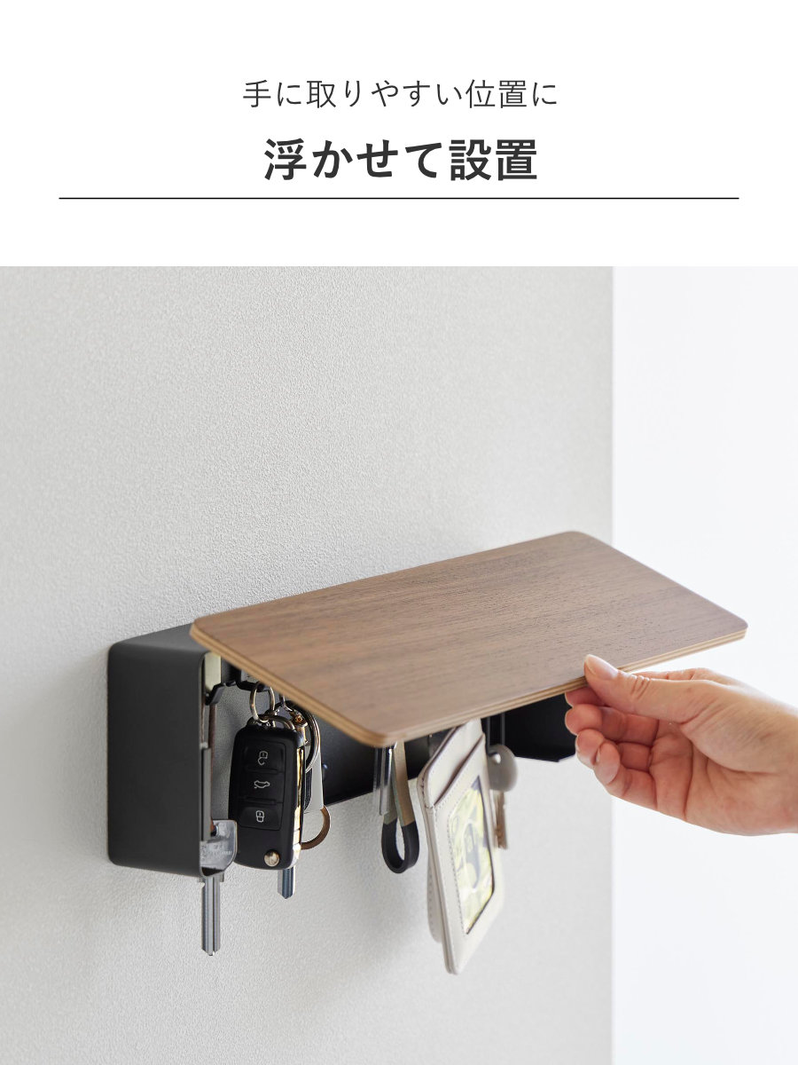 RIN（山崎実業） 山崎実業 RIN 壁付けキーフック ロング リン