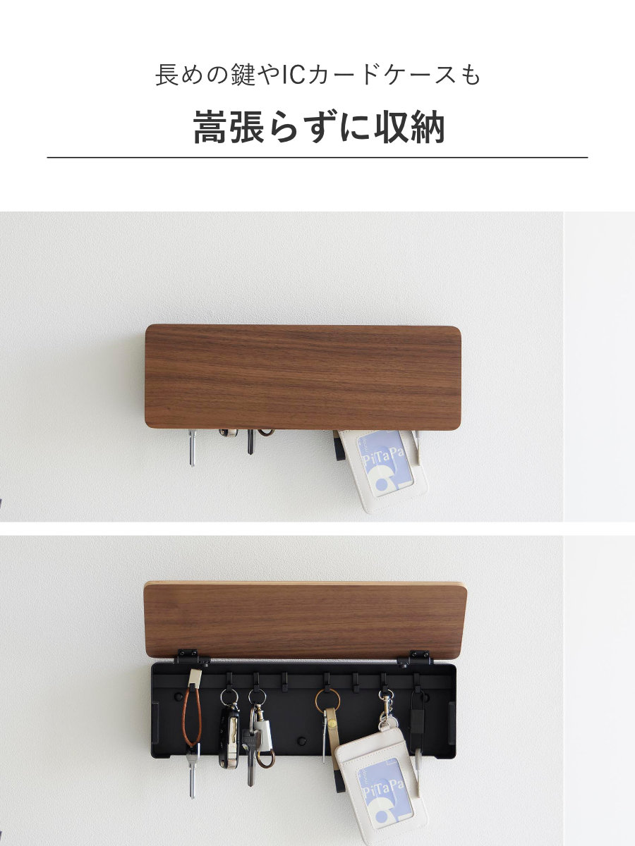 RIN（山崎実業） 山崎実業 RIN 壁付けキーフック ロング リン