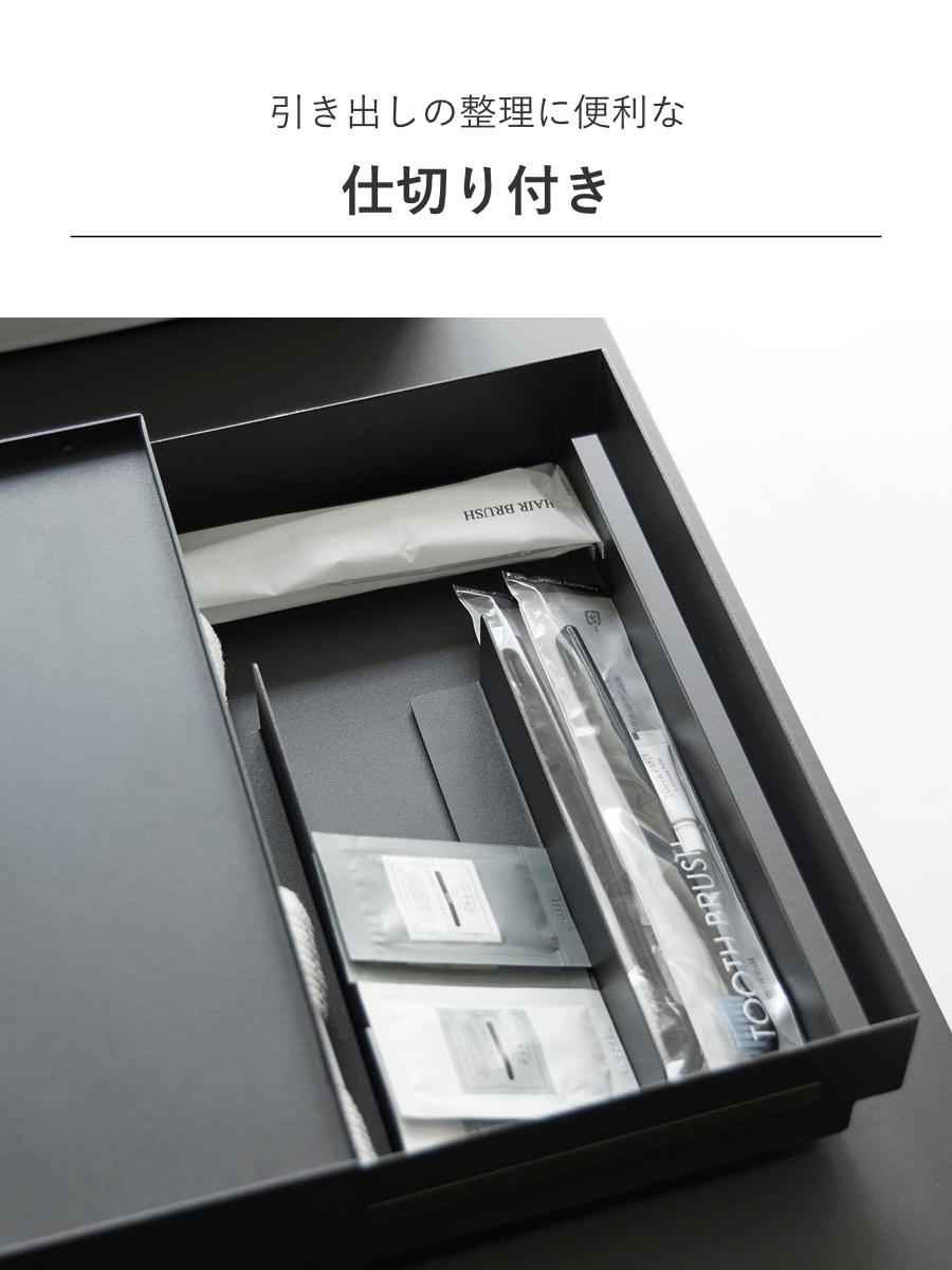 tower 特典付き 山崎実業 トレー付きアメニティ引き出し収納 タワー