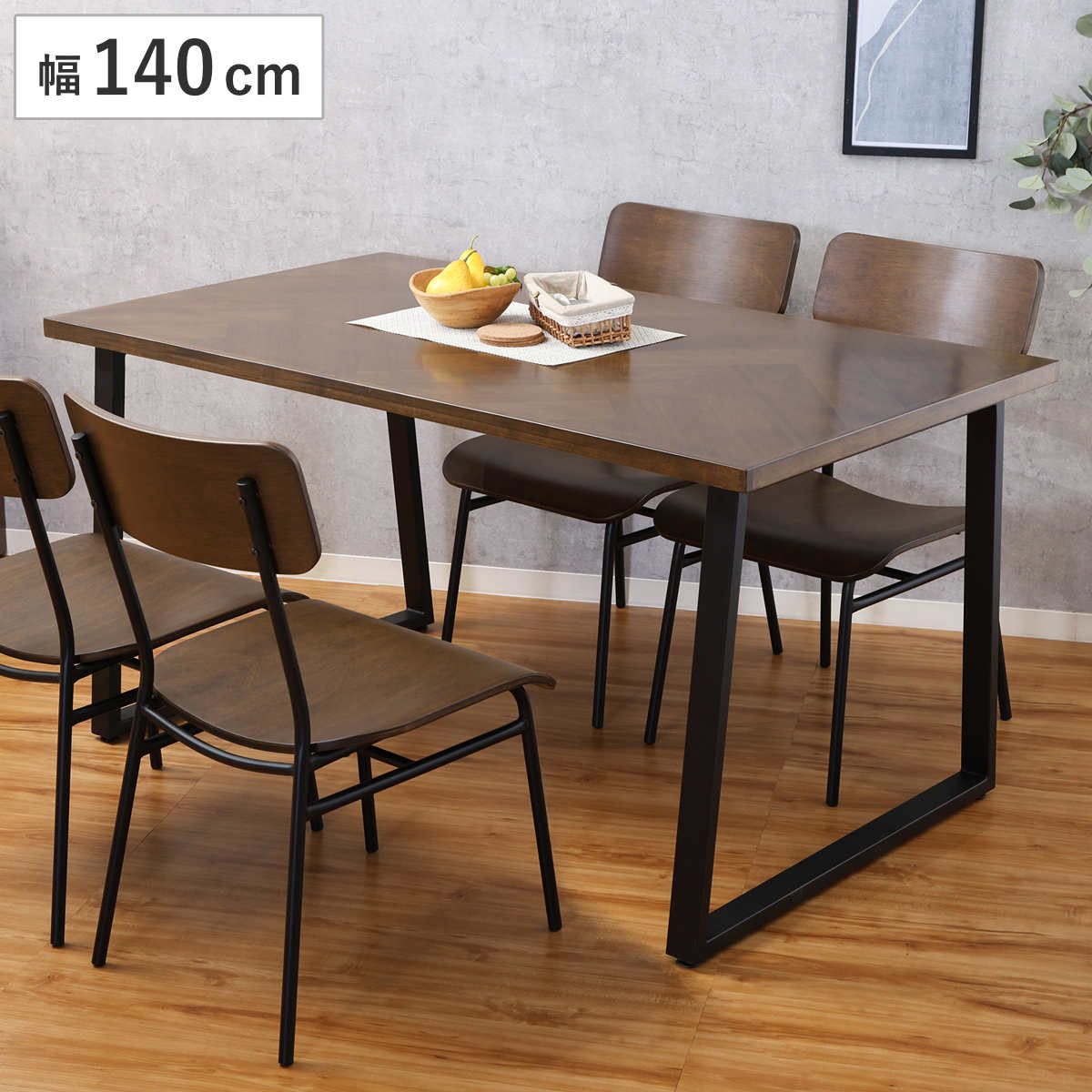�_�C�j���O�e�[�u�� ��140cm �R�̎��r DECO �i �e�[�u�� �H��e�[�u�� 4�l�p �� �����` ���s80cm �H��� �w�����{�[���� �j