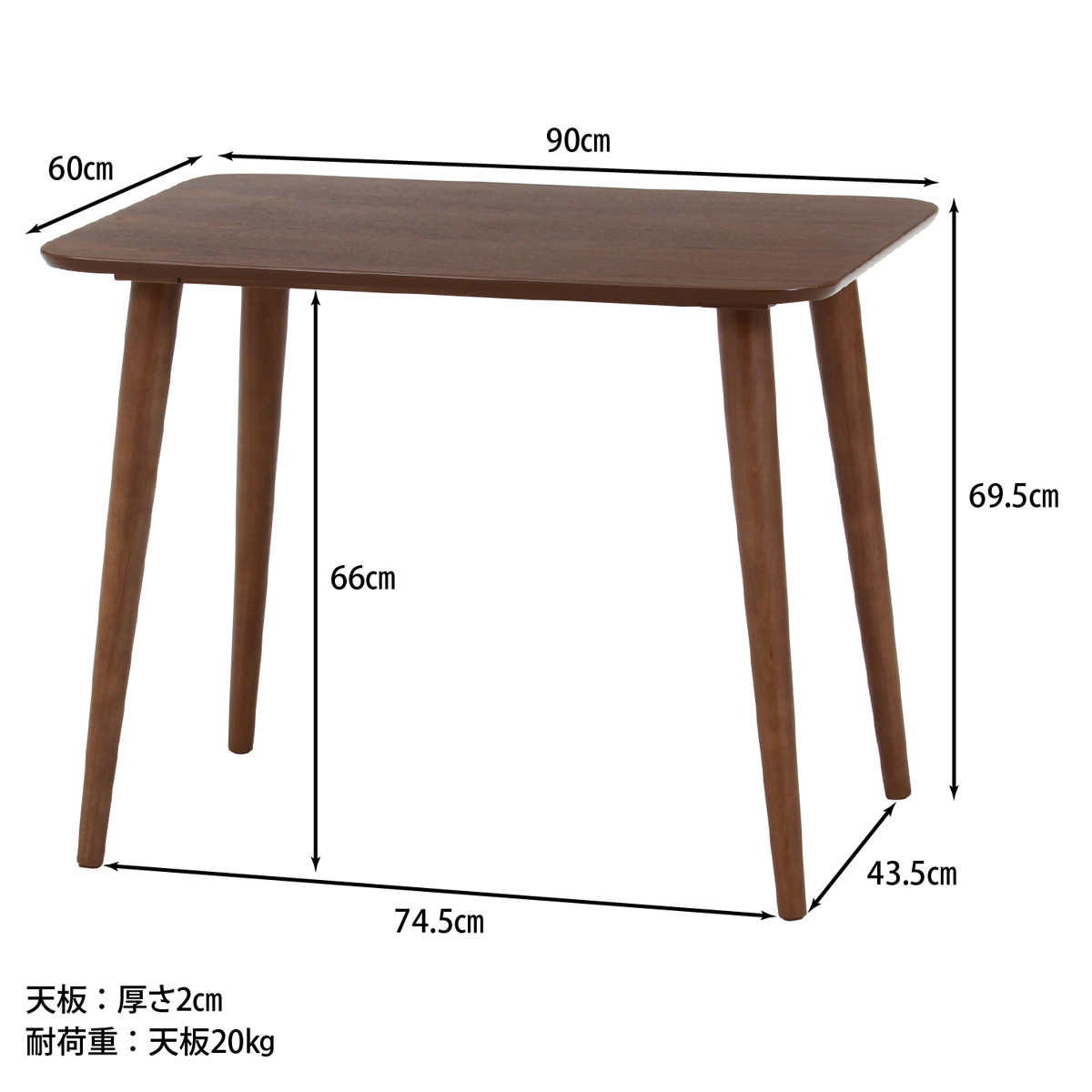 不二貿易（Fuji Boeki） ダイニングテーブル 幅90cm 2人用 カウル