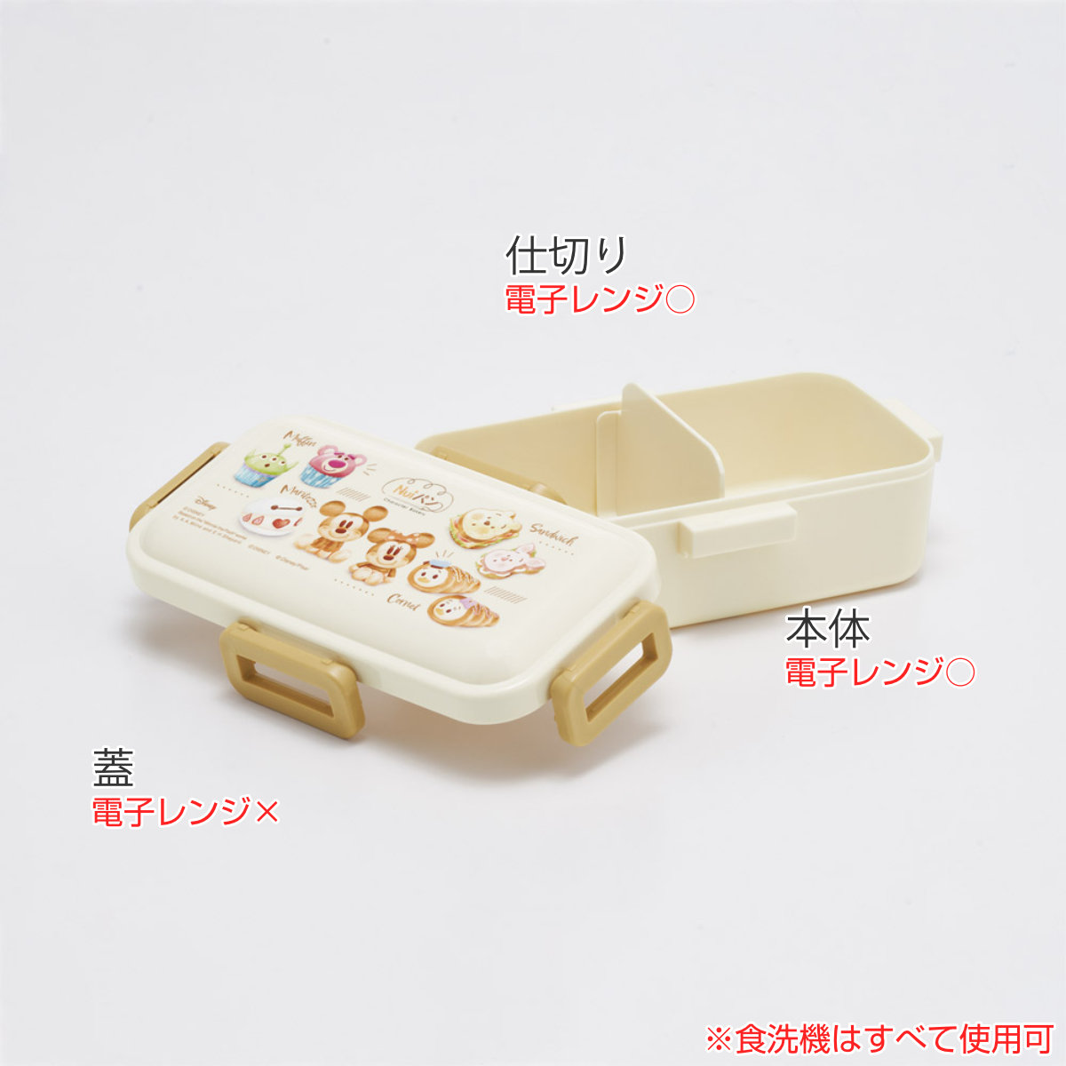 スケーター 弁当箱 1段 530ml ふわっと弁当箱 ディズニー Nuiパン