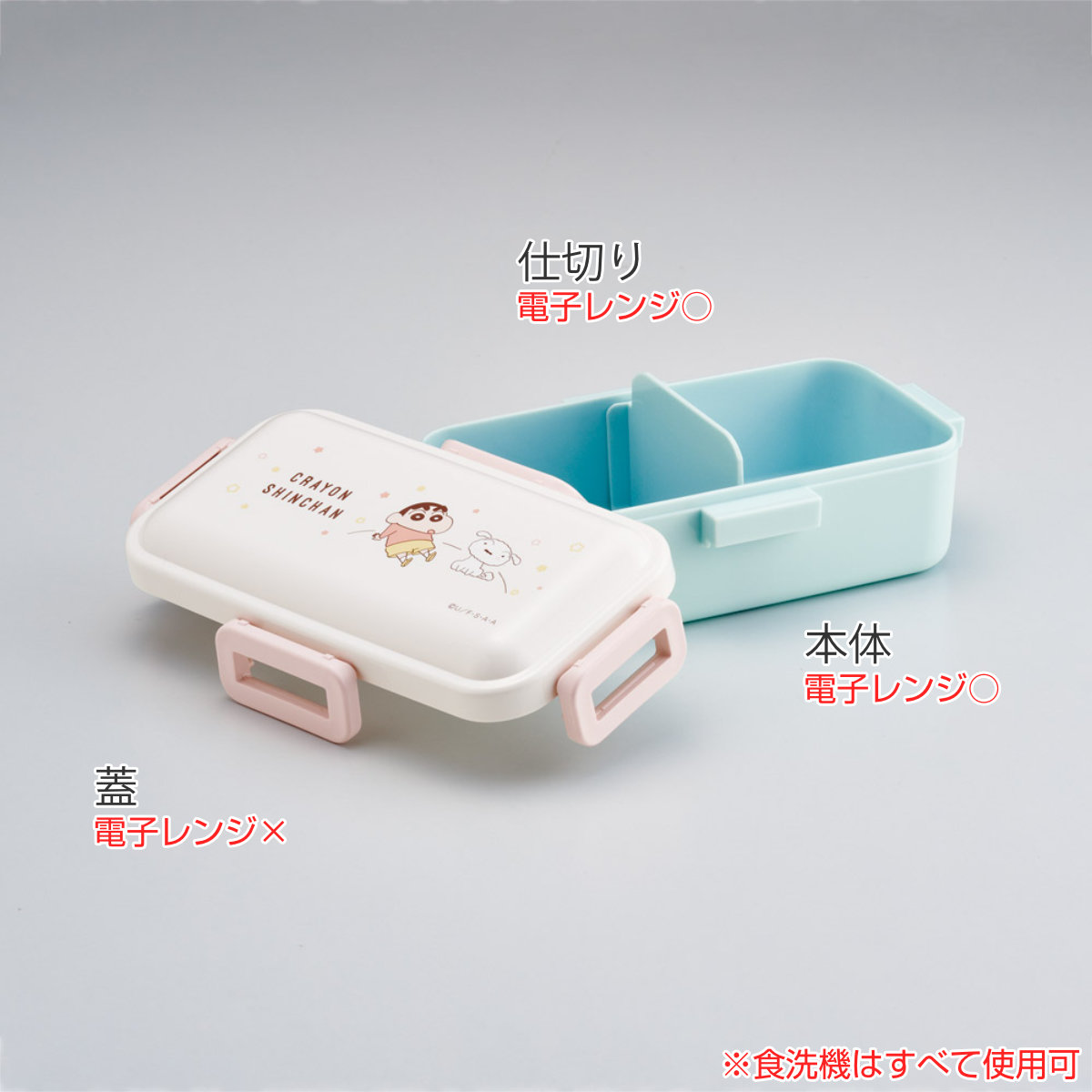 スケーター 弁当箱 1段 530ml ふわっと弁当箱 クレヨンしんちゃん