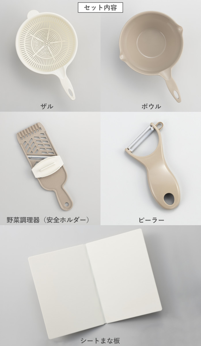 ヨシカワ 調理用品 5点セット キッチンベーシック 日本製 （ 調理器