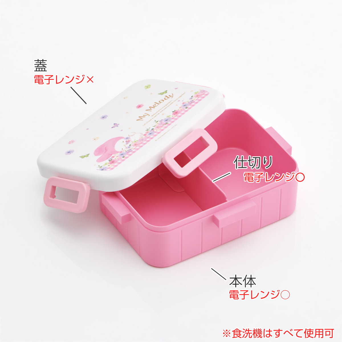 スケーター 弁当箱 650ml 4点ロックランチボックスマイメロパステル