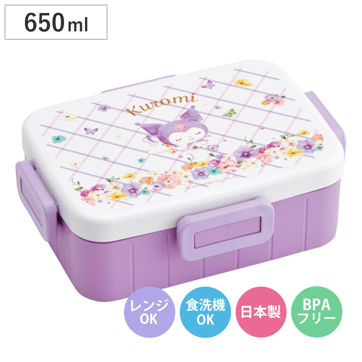 スケーター 弁当箱 650ml 4点ロックランチボックス クロミパステル水彩