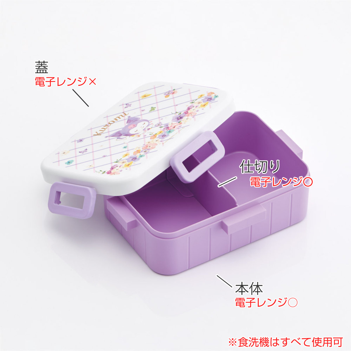 スケーター 弁当箱 650ml 4点ロックランチボックス クロミパステル水彩