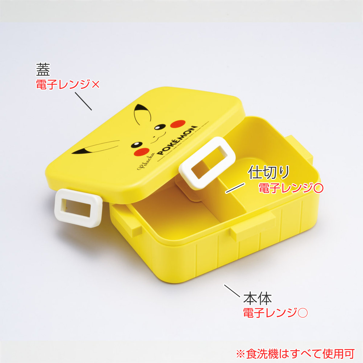 スケーター 弁当箱 650ml 4点ロックランチボックス ピカチュウフェイス