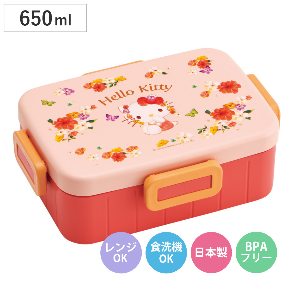 スケーター 弁当箱 650ml 4点ロックランチボックス キティパステル水彩