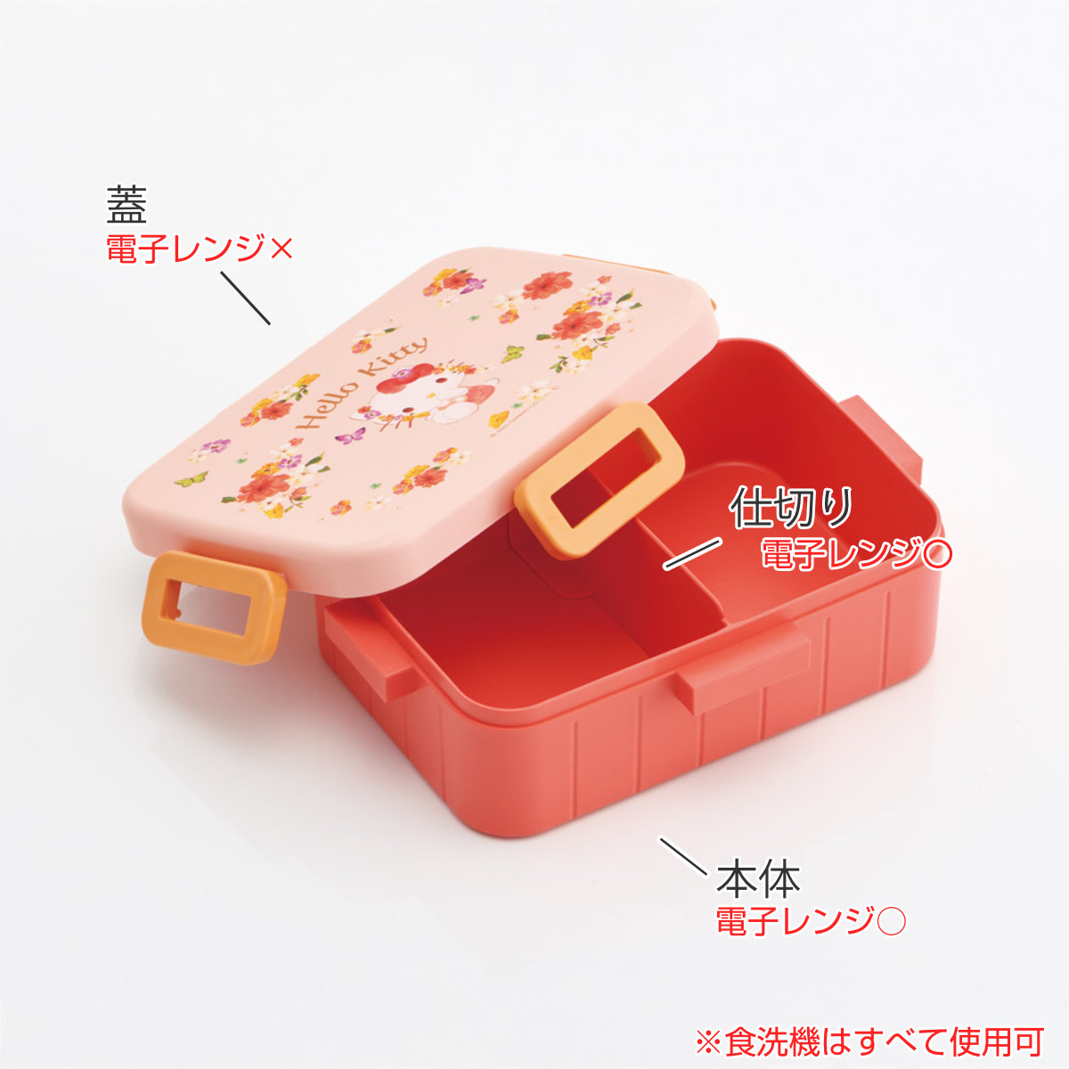 スケーター 弁当箱 650ml 4点ロックランチボックス キティパステル水彩