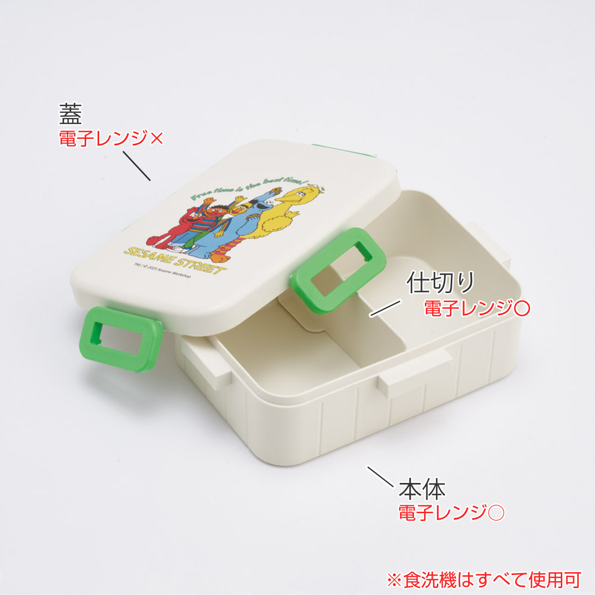 スケーター 弁当箱 650ml 4点ロックランチボックス セサミストリート