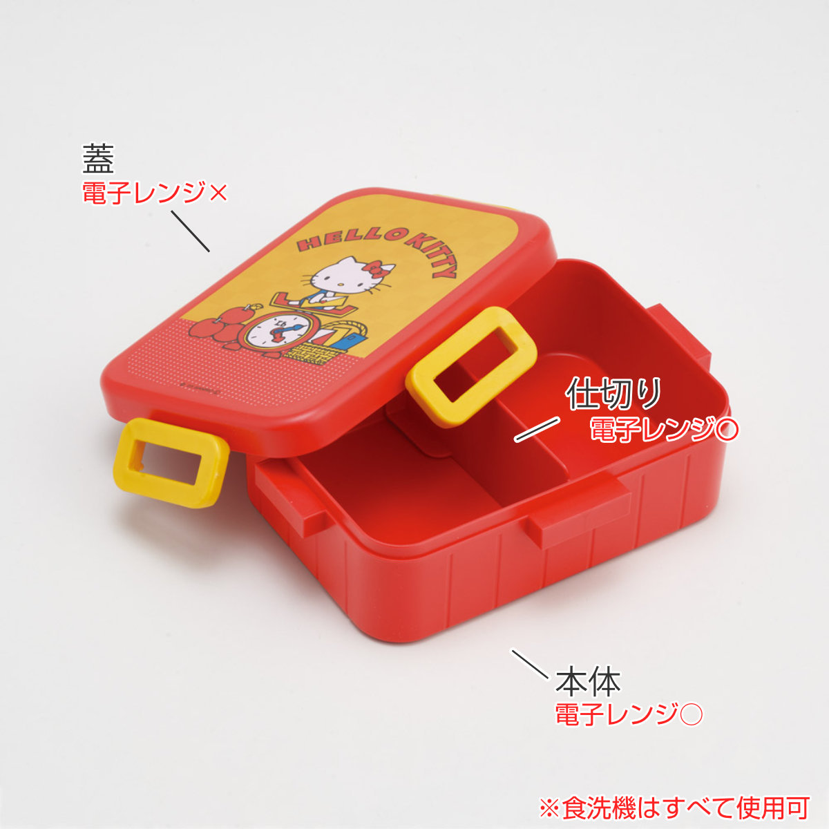 スケーター 弁当箱 650ml 4点ロックランチボックス キティレトロ25