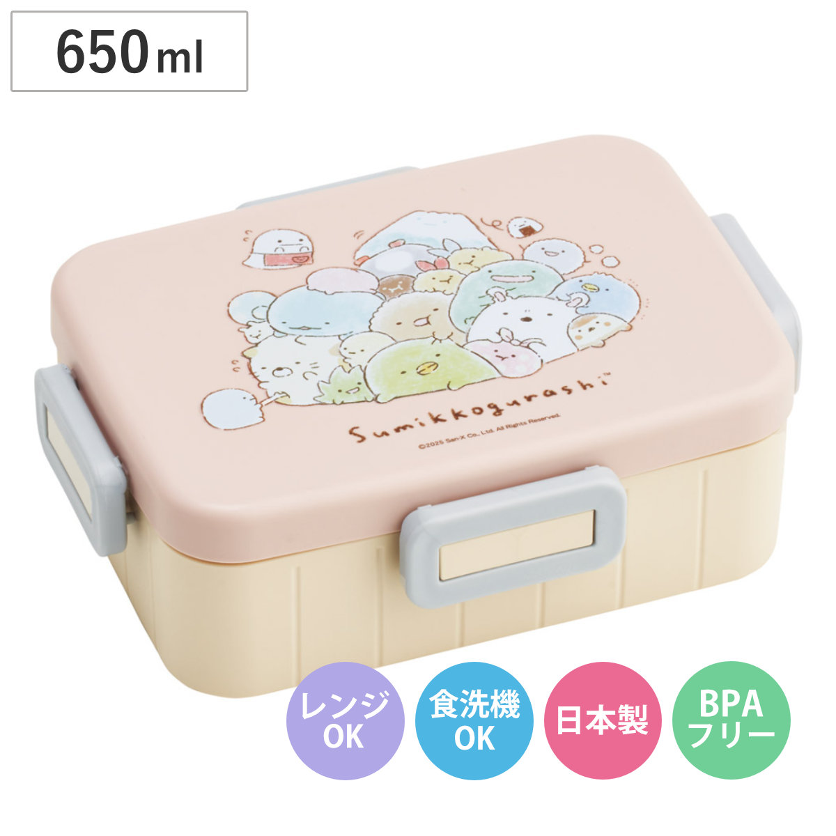 スケーター 弁当箱 650ml 4点ロックランチボックス すみっコぐらし