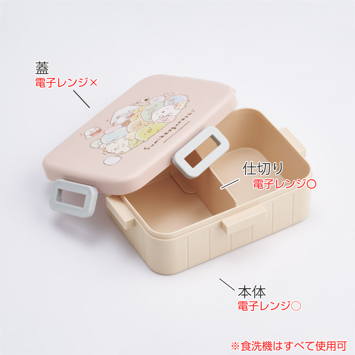 スケーター 弁当箱 650ml 4点ロックランチボックス すみっコぐらし