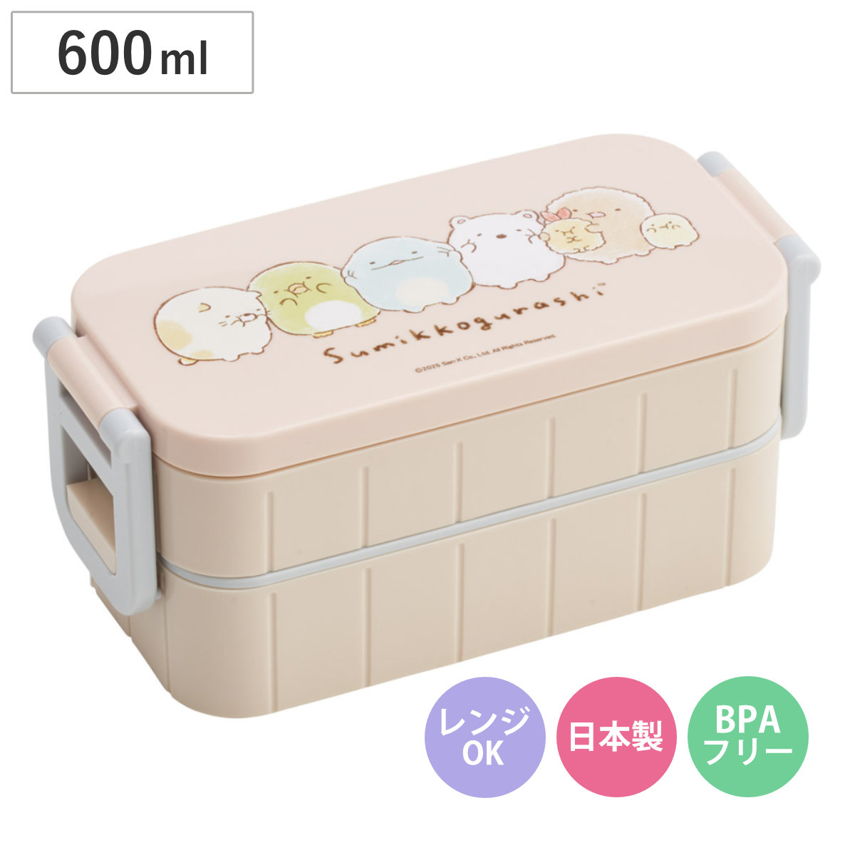 スケーター 弁当箱 2段 600ml タイトランチボックス2段 すみっコぐらし