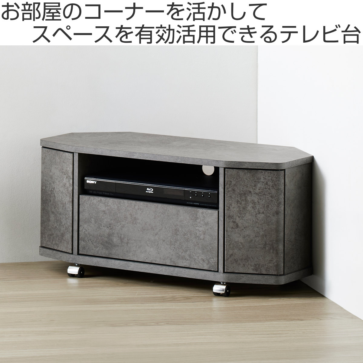 テレビ台 ローボード 幅79cm 32型対応 コーナー 木目調 石目調 （ TV台