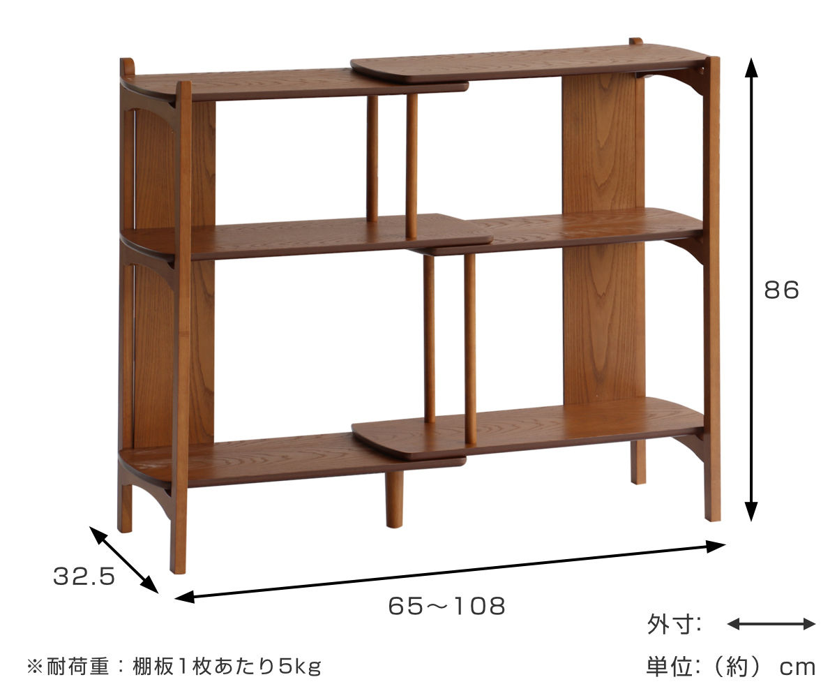 オープンラック 幅65~108cm 天然木 オーク 木目調 伸縮式 スぺパ
