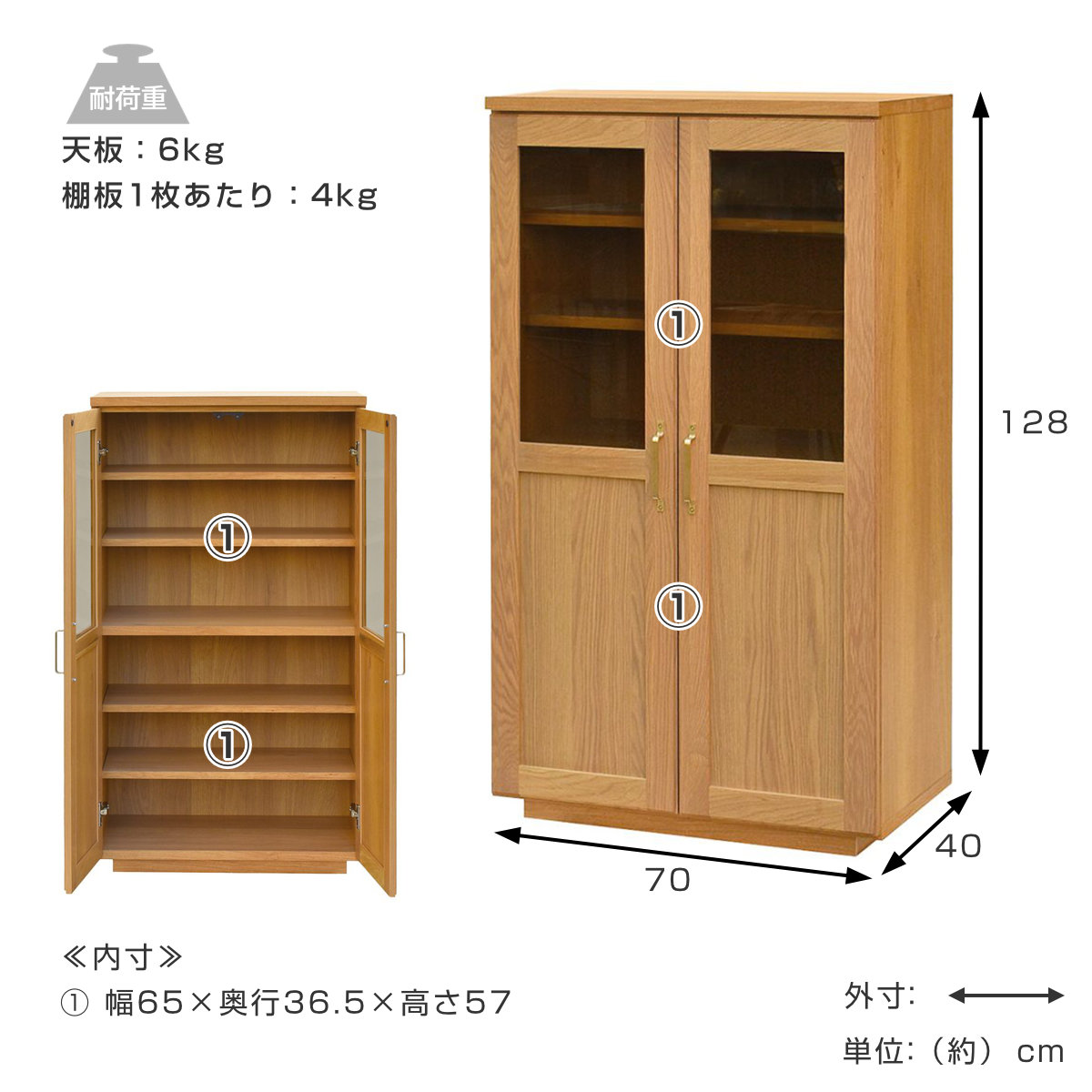 GART（ガルト） キャビネット 幅70cm 大容量 オーク 日本製 可動棚