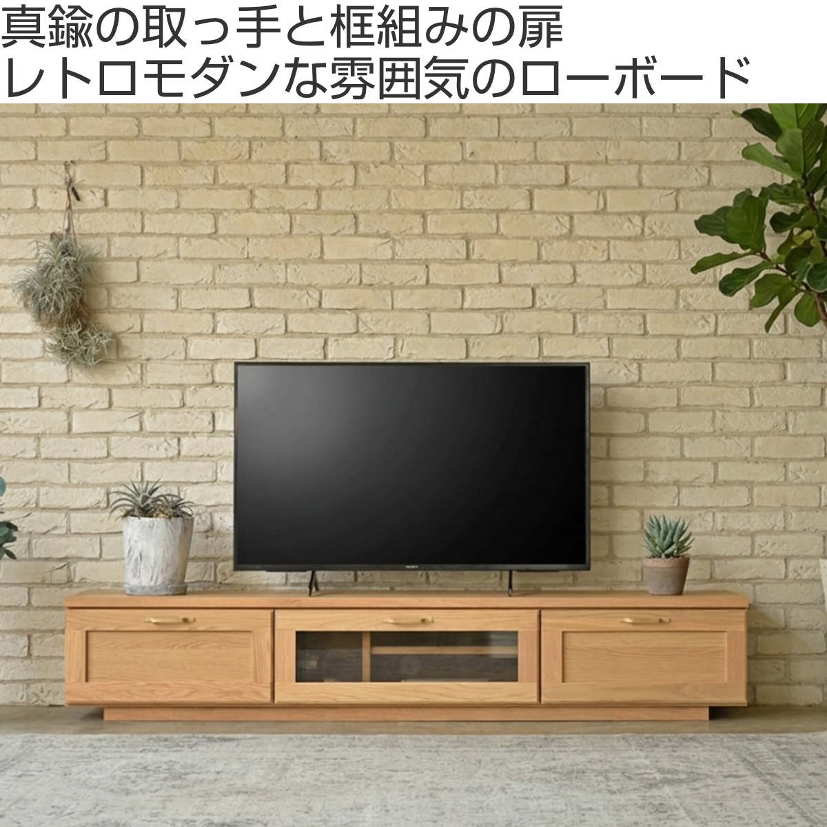 GART（ガルト） テレビ台 ローボード 幅180cm オーク 木目調 日本製