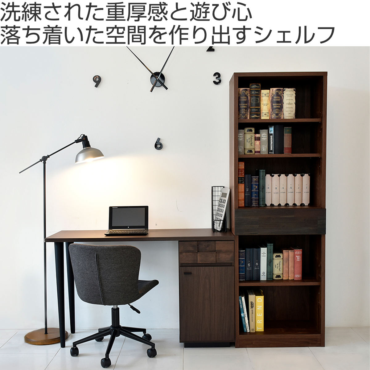 GART（ガルト） 本棚 幅58cm 引き出し 木目調 日本製 可動棚 完成品