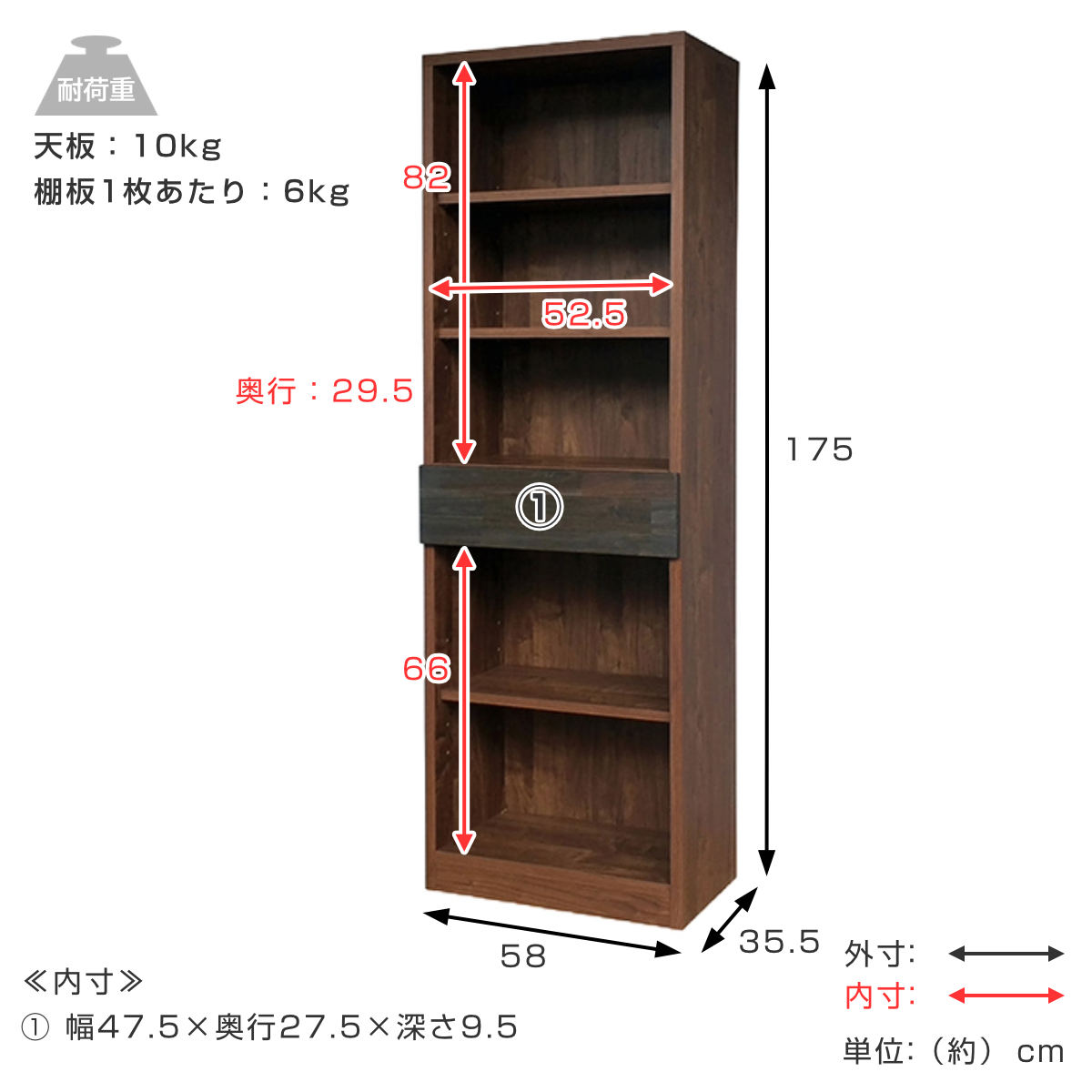 GART（ガルト） 本棚 幅58cm 引き出し 木目調 日本製 可動棚 完成品