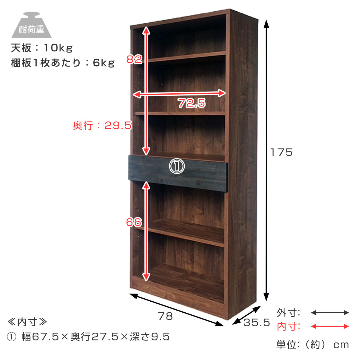 GART（ガルト） 本棚 幅78cm 引き出し 木目調 日本製 可動棚 完成品
