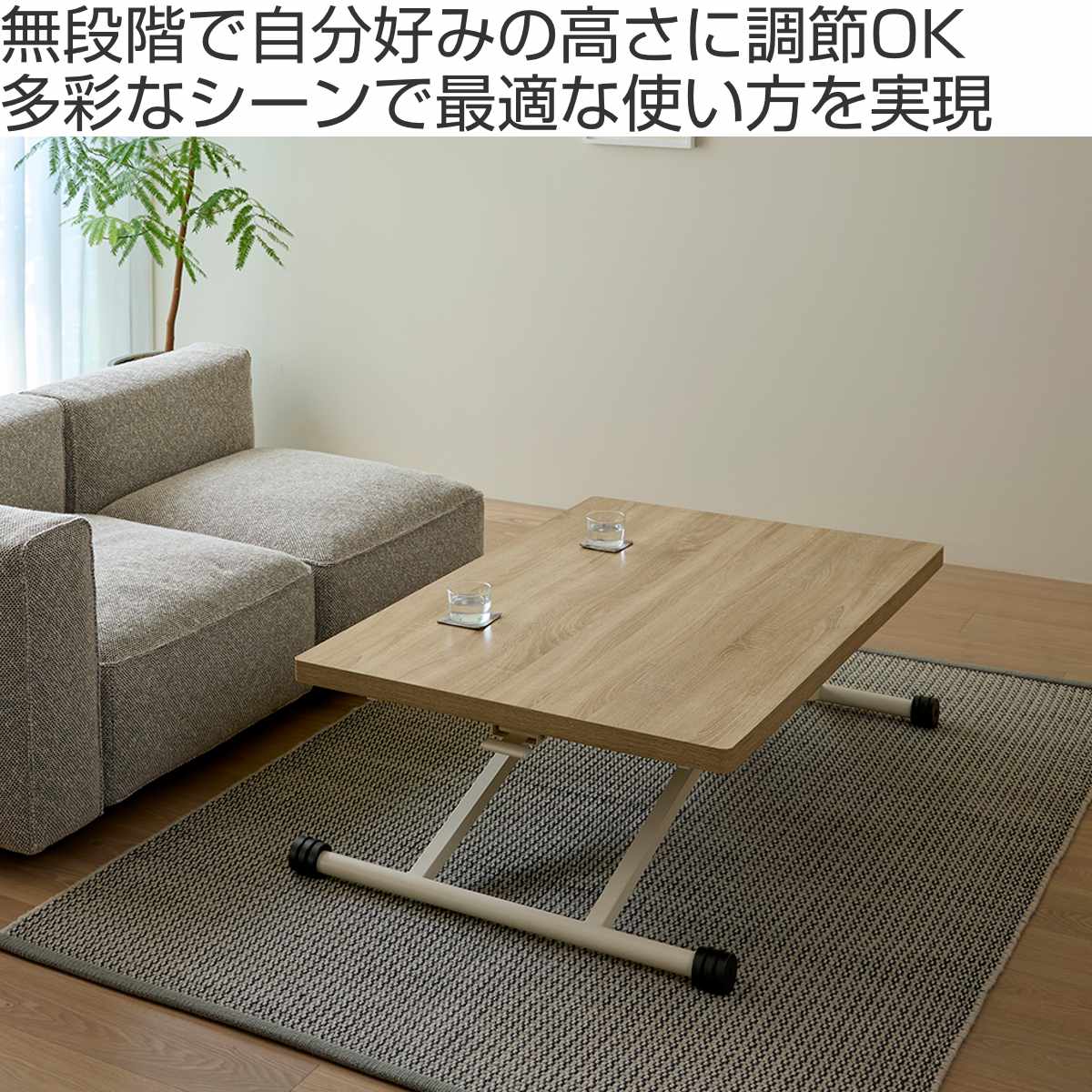 弘益 昇降テーブル 高さ14〜72cm 完成品 無段階高さ調整 木目調