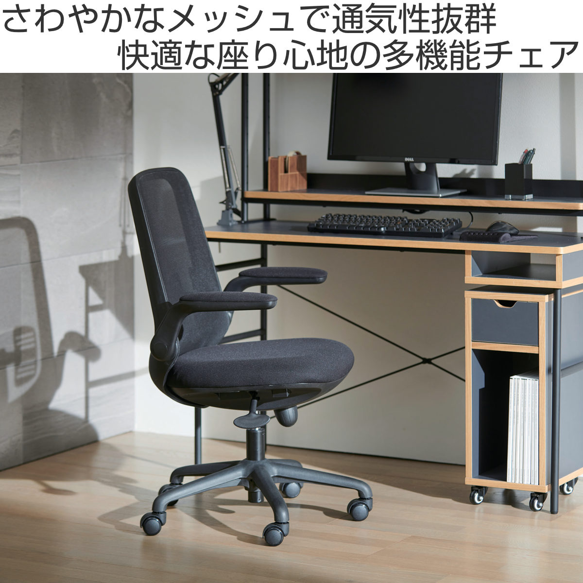 弘益 オフィスチェア 座面高39.5〜48.5cm 肘掛付き キャスター付き
