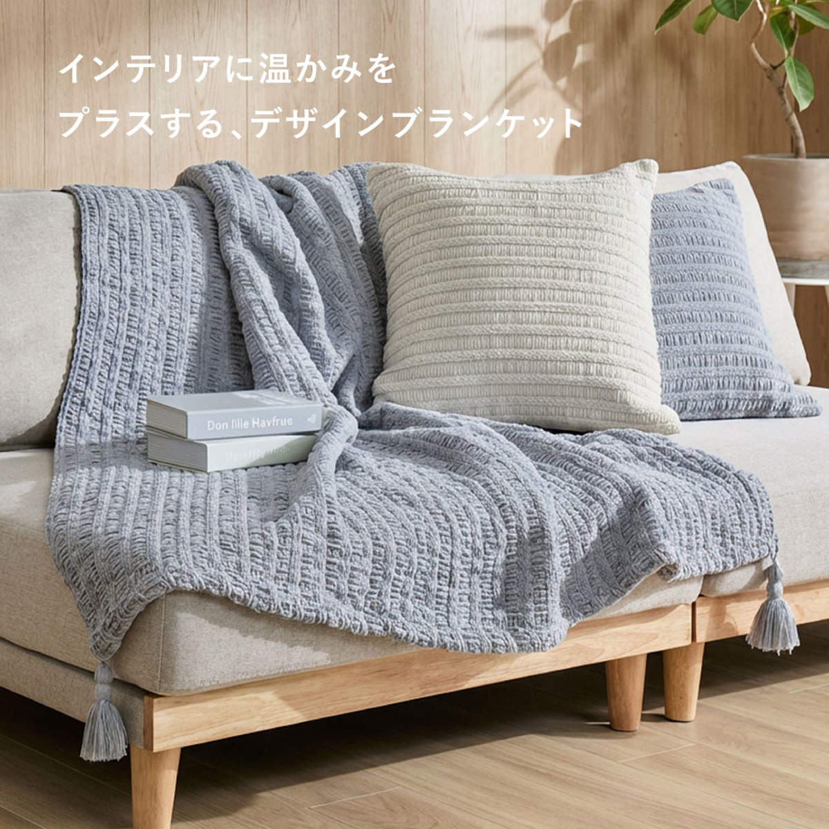 HAGiHARA（萩原） クッションにもなるケット アンネ （ ブランケット