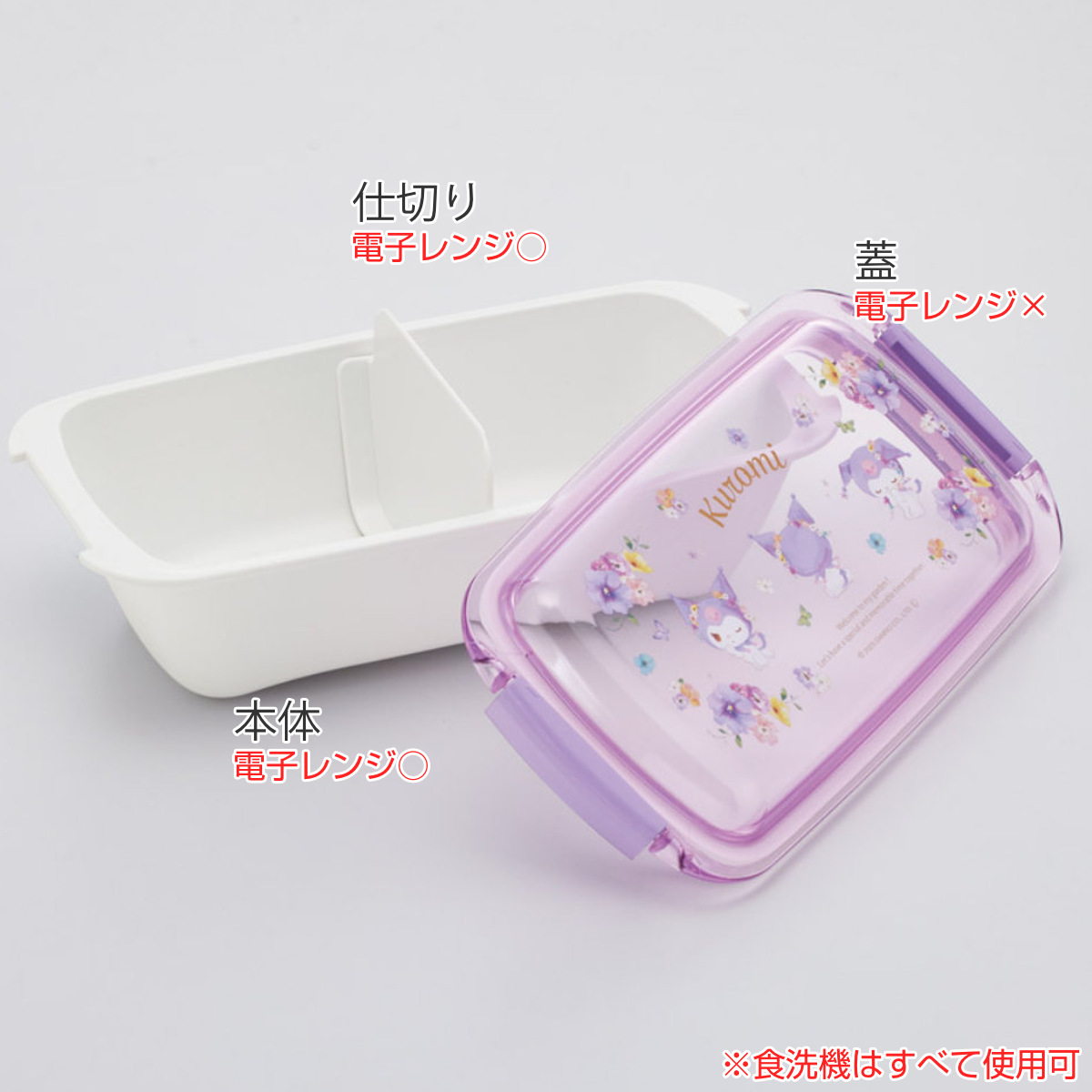 スケーター 弁当箱 1段 530ml ふわっとタイトランチボックス クロミ
