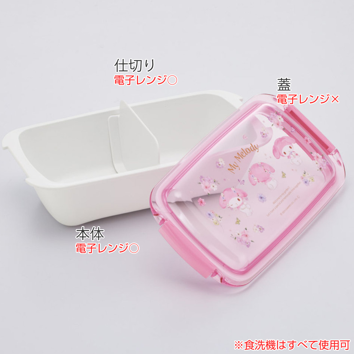 スケーター 弁当箱 1段 530ml ふわっとタイトランチボックス マイメロ スケーター 弁当箱 1段 530ml ふわっとタイトランチボックス マイメロ