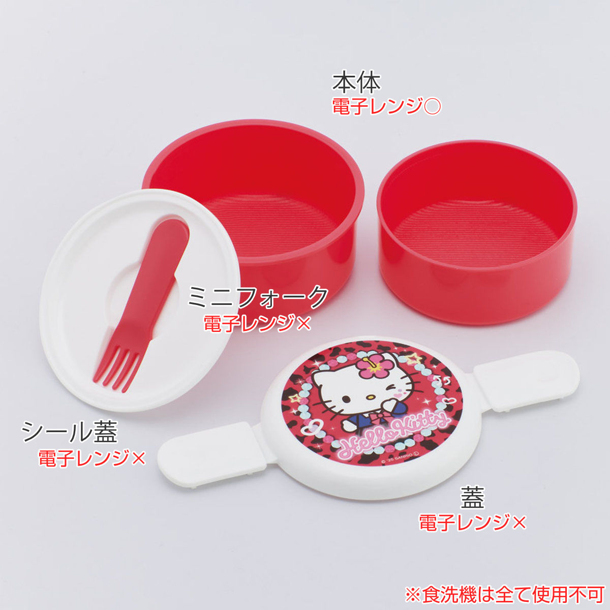 スケーター 弁当箱 500ml 丸型ランチボックス2段 ハローキティ
