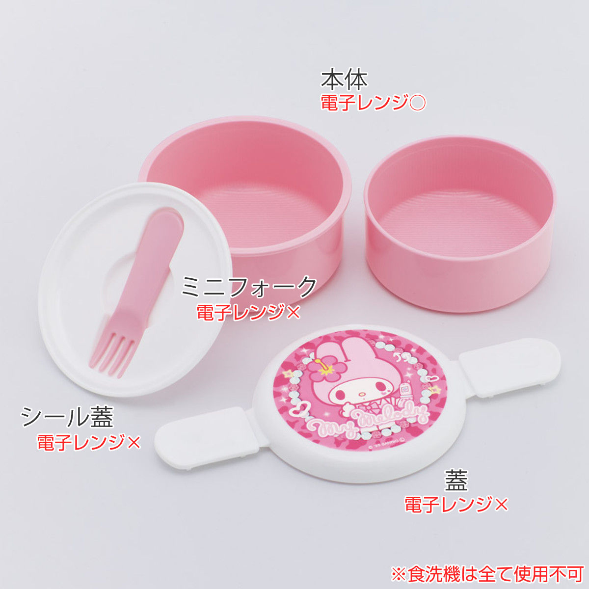 スケーター 弁当箱 500ml 丸型ランチボックス2段 マイメロディ